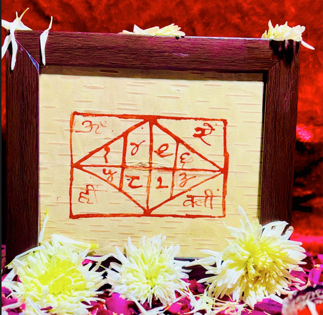 महाशक्ति मंत्र सिद्ध-Mitron se Prem Badhane ke liye Biju Yantra – दोस्तों के बीच प्यार बढ़ाने के लिए