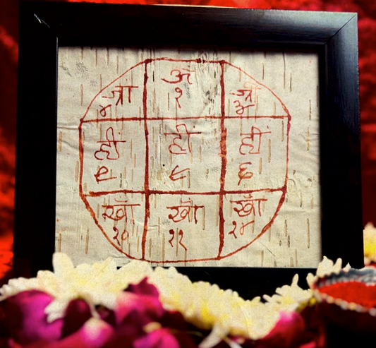 Gauri Yantra – शीघ्र विवाह के लिए गौरी यंत्र