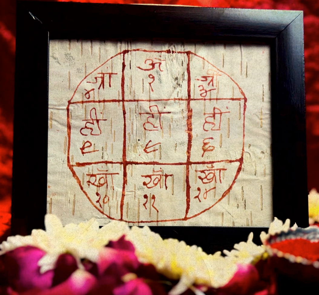 Sheeghr Vivah Ke Liye Gauri Yantra